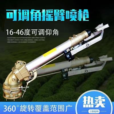10 KG Robust Metal Lawn Agri Sprinkler Rain Gun Irrigation Διαρκές ψεκασμό για πράσινους χώρους εντός της κατασκευαστικής μονάδας