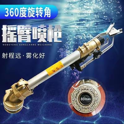 10 KG Robust Metal Lawn Agri Sprinkler Rain Gun Irrigation Διαρκές ψεκασμό για πράσινους χώρους εντός της κατασκευαστικής μονάδας