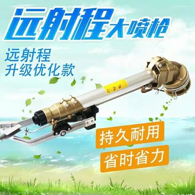 10 KG Robust Metal Lawn Agri Sprinkler Rain Gun Irrigation Διαρκές ψεκασμό για πράσινους χώρους εντός της κατασκευαστικής μονάδας