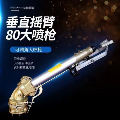 10 KG Robust Metal Lawn Agri Sprinkler Rain Gun Irrigation Διαρκές ψεκασμό για πράσινους χώρους εντός της κατασκευαστικής μονάδας